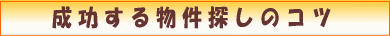 �������镨���T���̃R�c